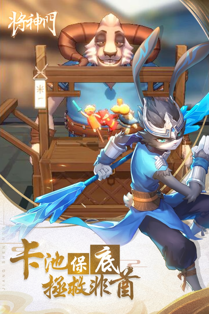 将神门九游版图3