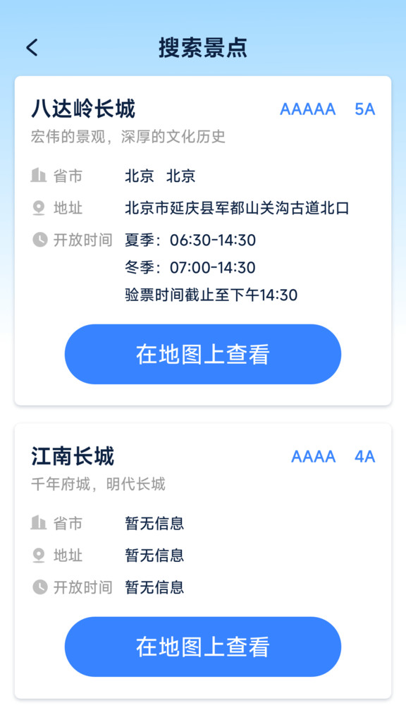星云全景地图app图3