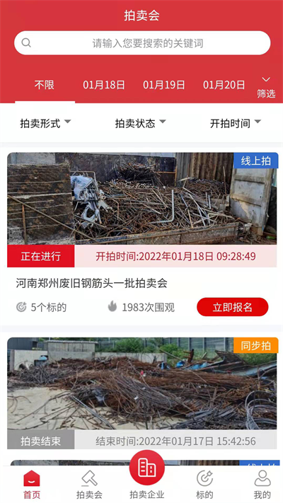 云拍网app图1