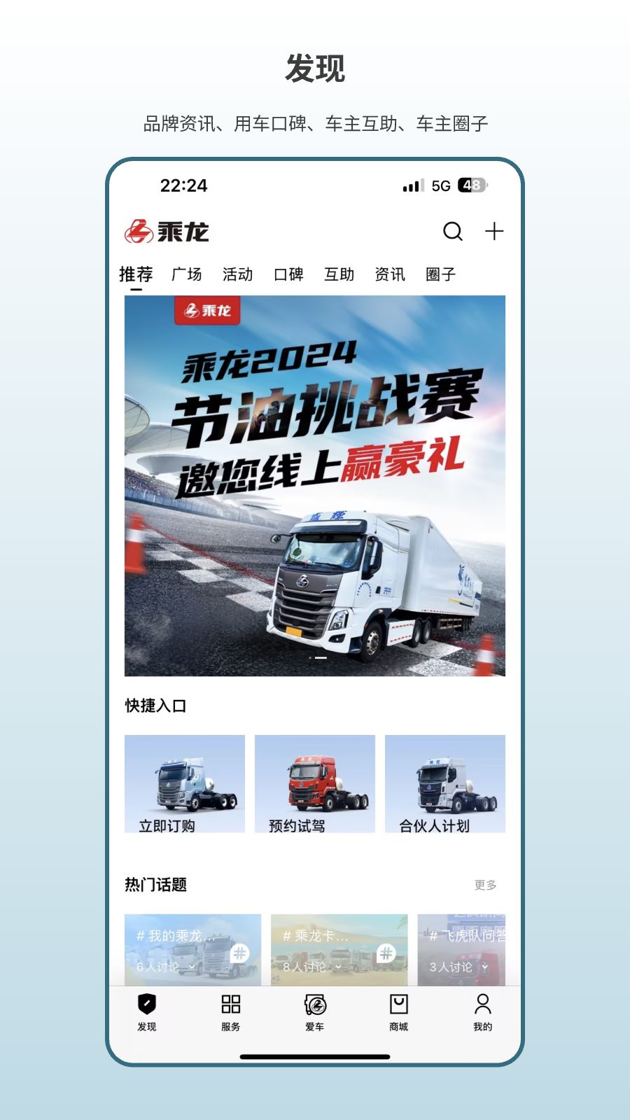 乘龙之家app图4