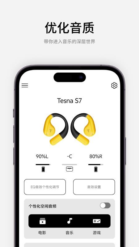 TESNA软件