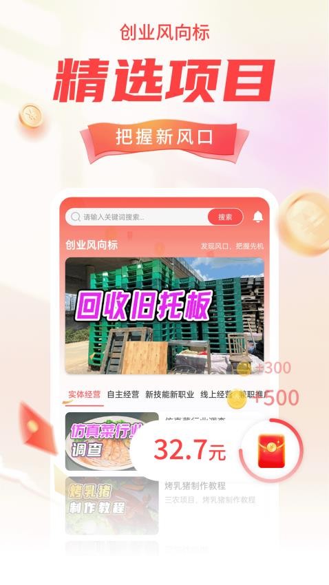 每日趣帮app图1