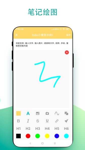 todo小便签app图1