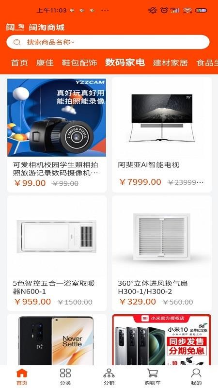 阔淘app图3