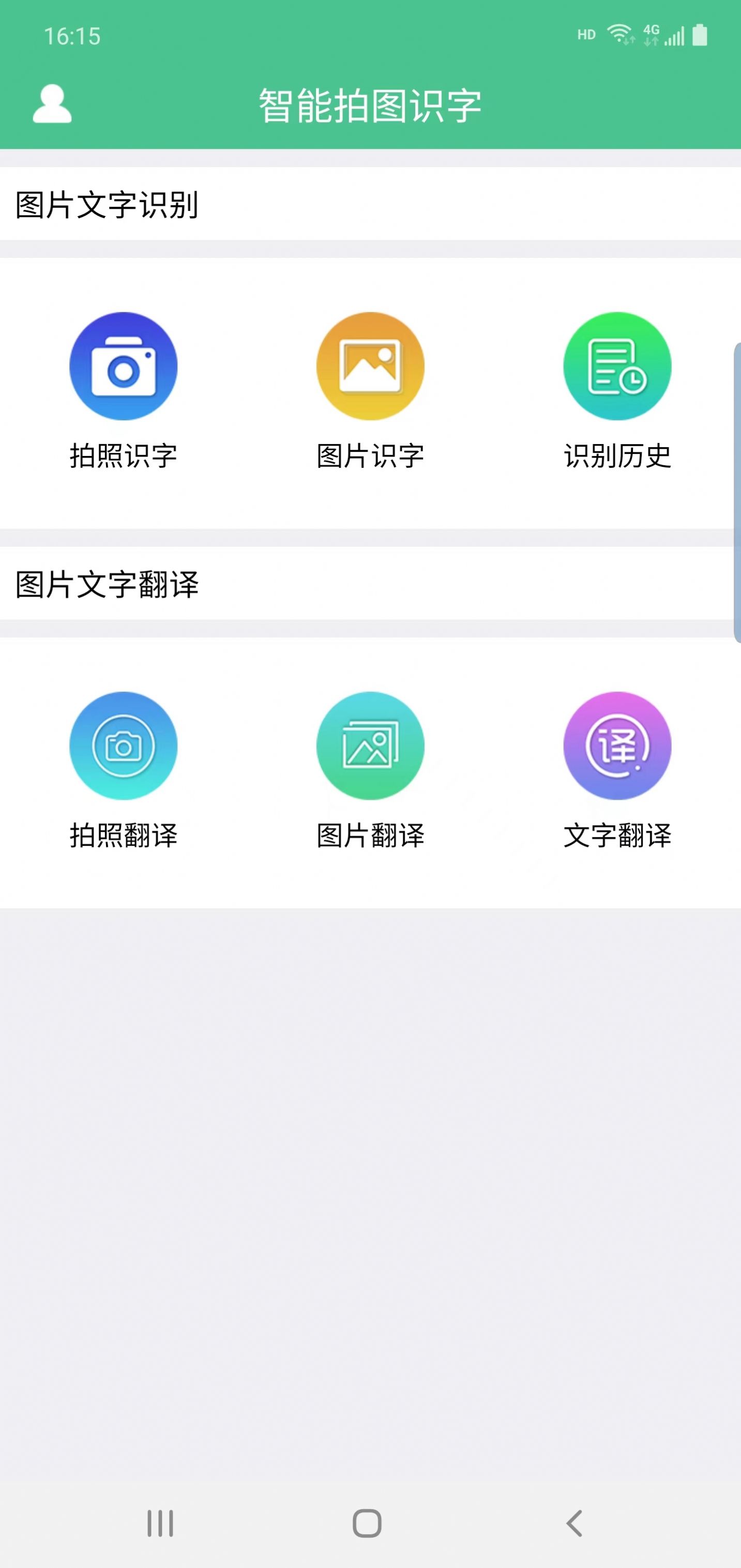 溪顾翻译最新版图2
