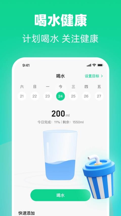 血糖血压健康仪app图1