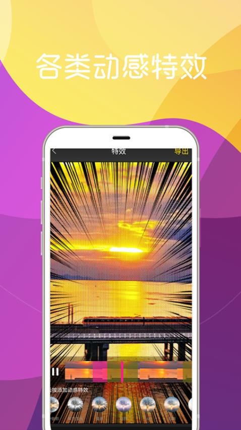 美秀视频制作app图1