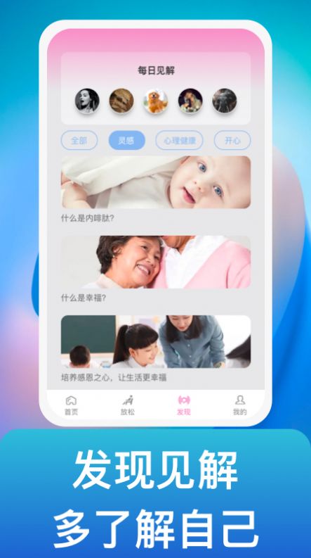 风吟聆悦app图2