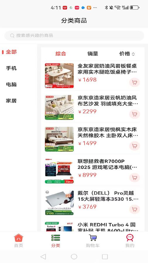 喵豆同城app图2