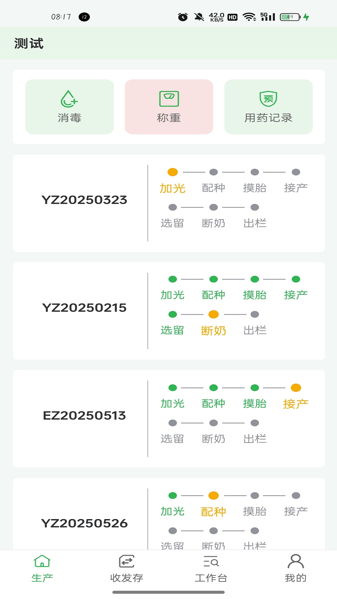 丰兔云app图3