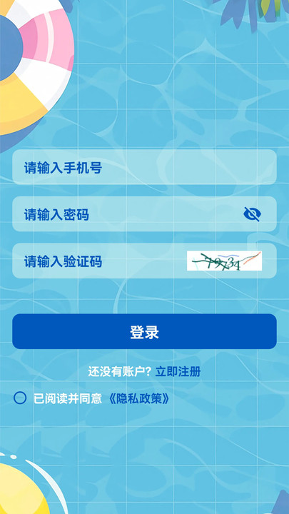 星语答题app
