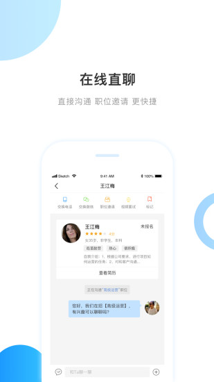 百姓就业圈app图3