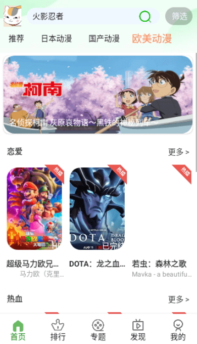 K次元软件图4