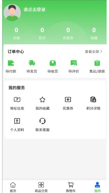 晟基环保app图1