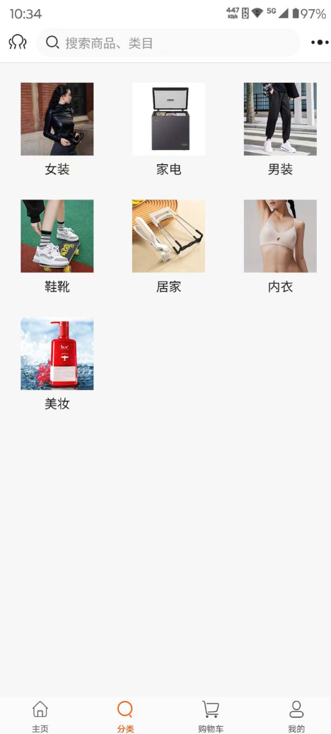 心壹云商官方版图1