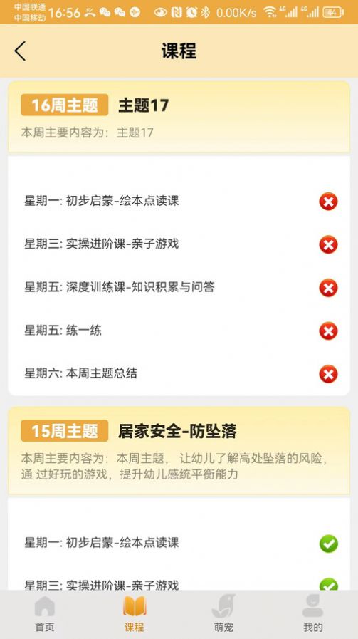 桃桃安全手机版图1