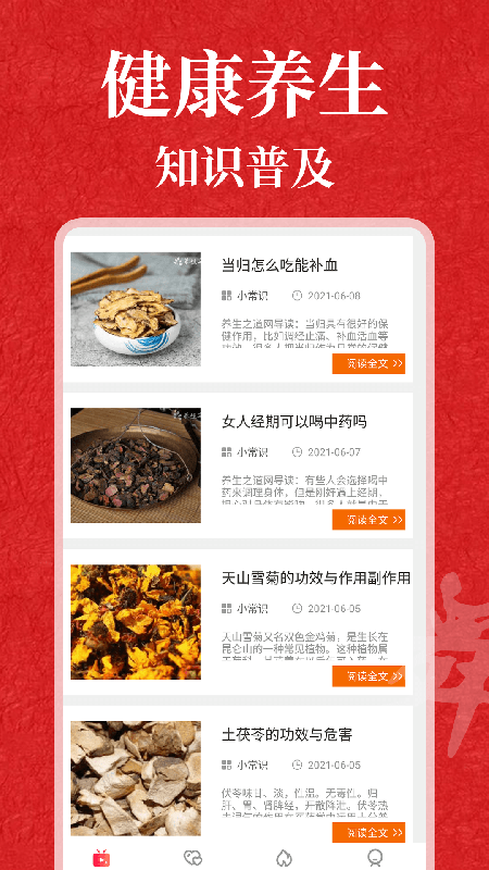 轻松学跳舞app图3