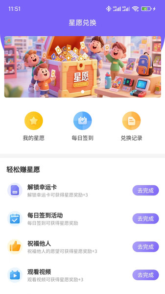 星运猫app图4