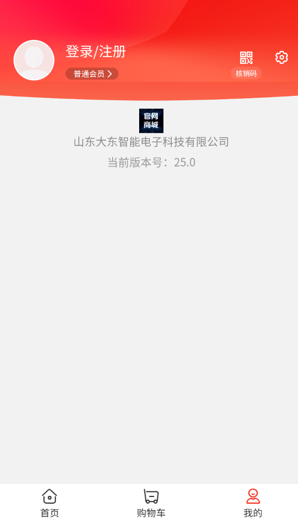 大东商城官网版图2