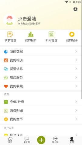 绿果网app图1