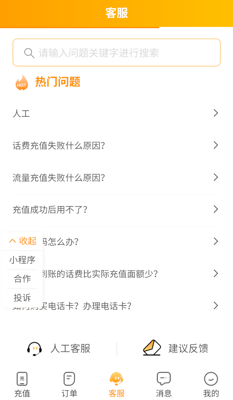 小啦全球充app图1