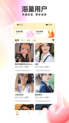 密友聊软件图1