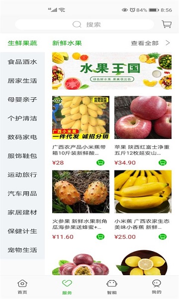 点生活app图3