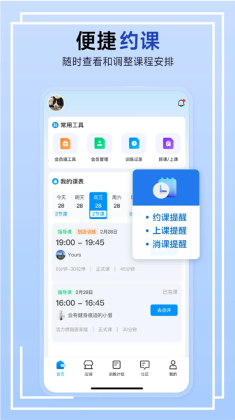 LITTA商家端app