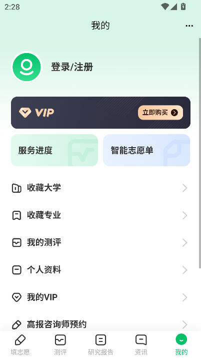 蜻蜓志愿app图2