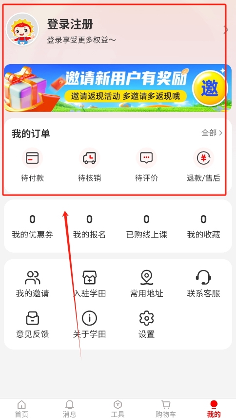 学田导航app图1