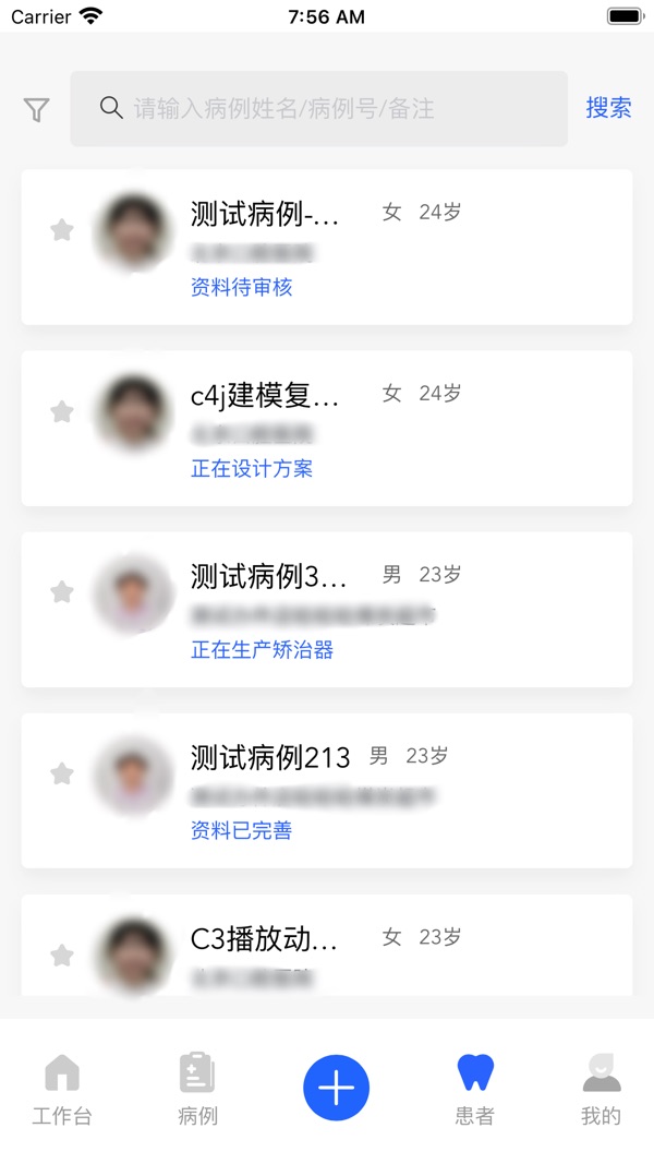可丽尔博士app图1