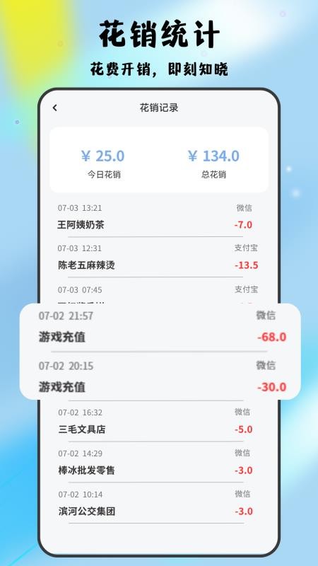 家长管家app