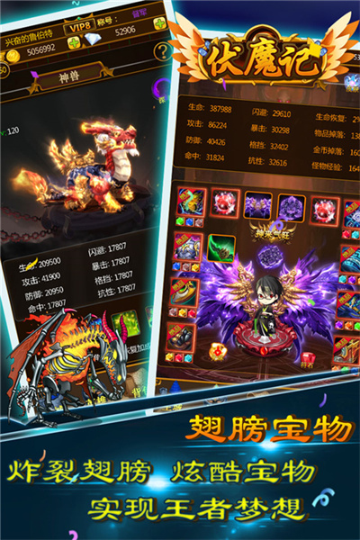 伏魔记九游版图3