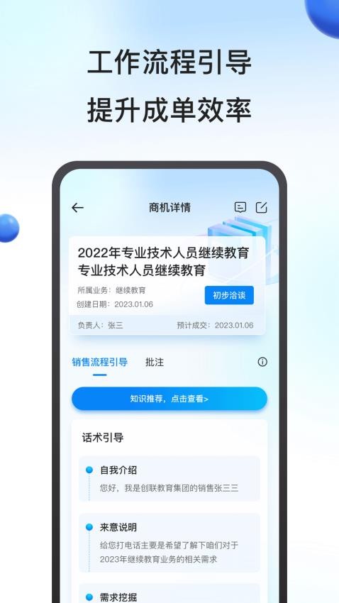 鹰眼助手app图2