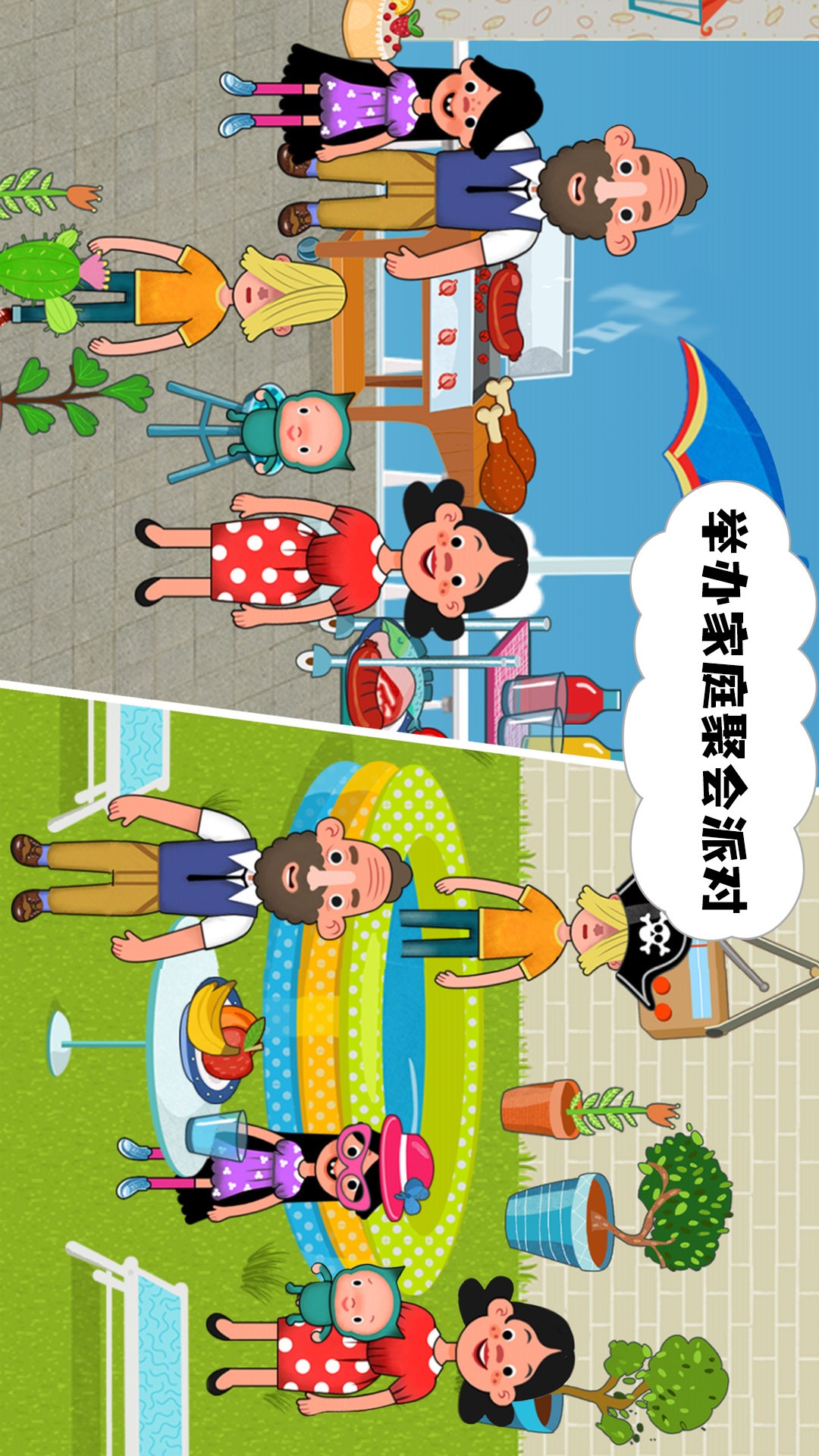 模拟家庭生活游戏图3