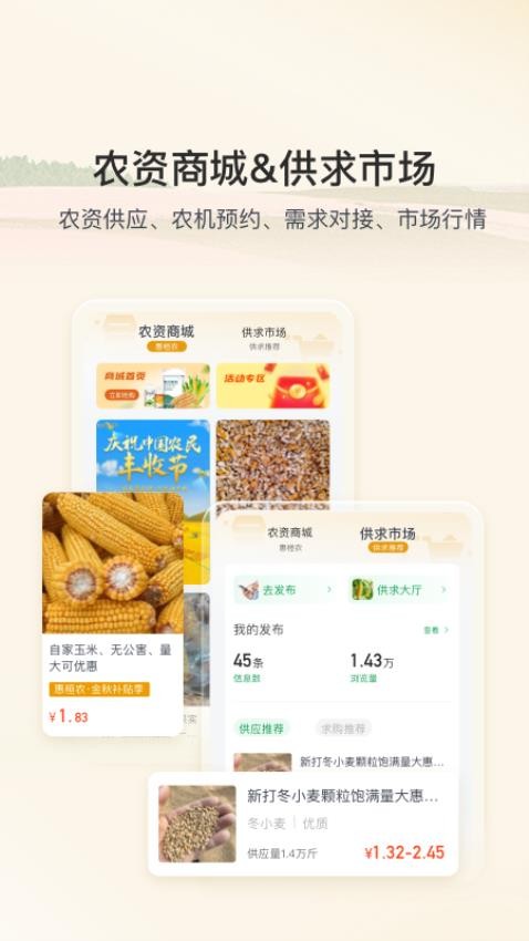 桓农宝app