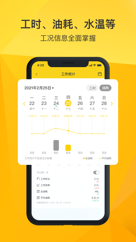 临e家app图2