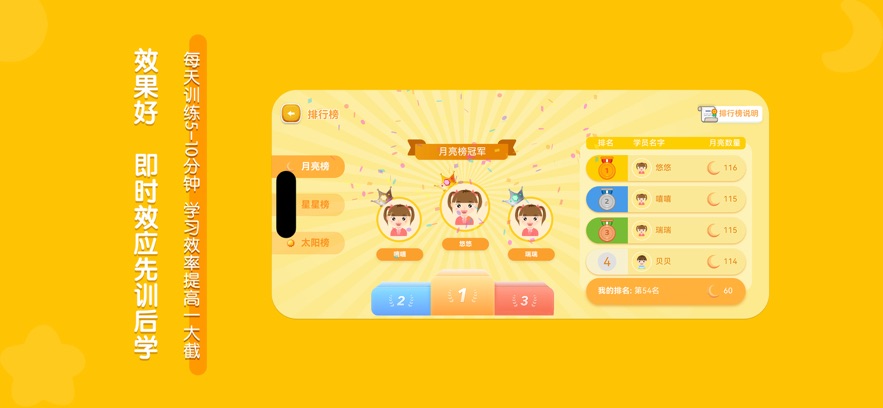 龙小旦学能app