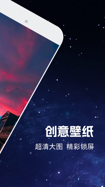 电壁纸大全app图4