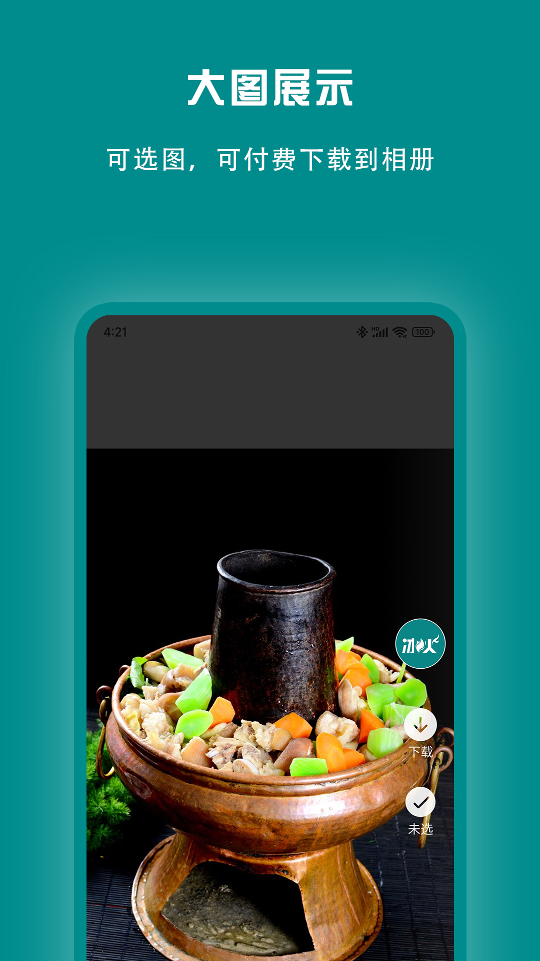 冰之火app图2