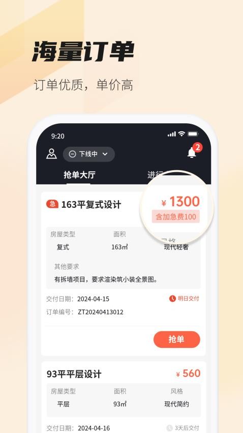 每屋美搭设计师app图3