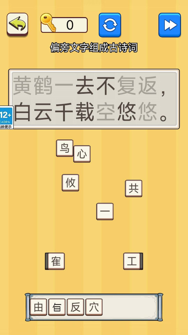 文字爆梗王安卓版图1