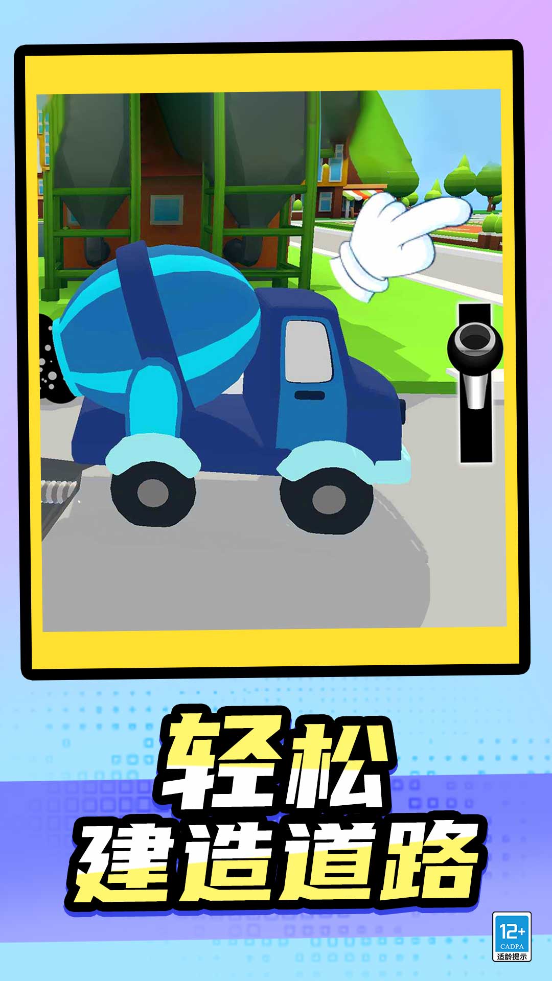宝宝来开车游戏