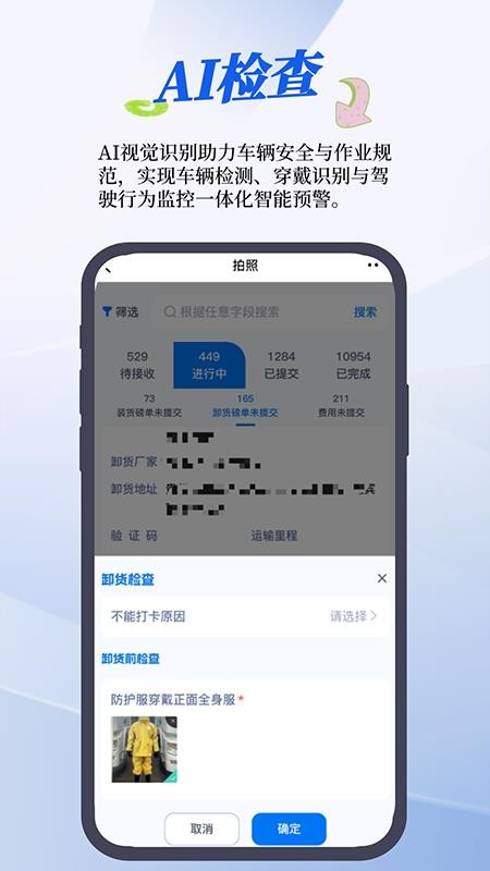 RMS管理系统app图1