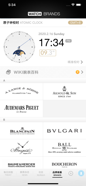 每日腕表杂志app图1
