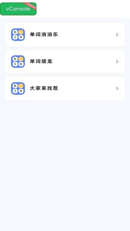 AI易说app图3