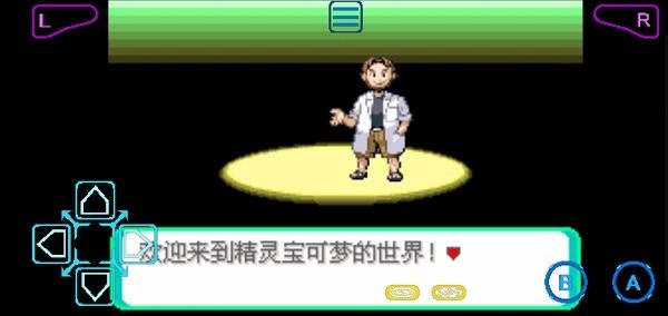 口袋妖怪：传说绿宝石游戏图2