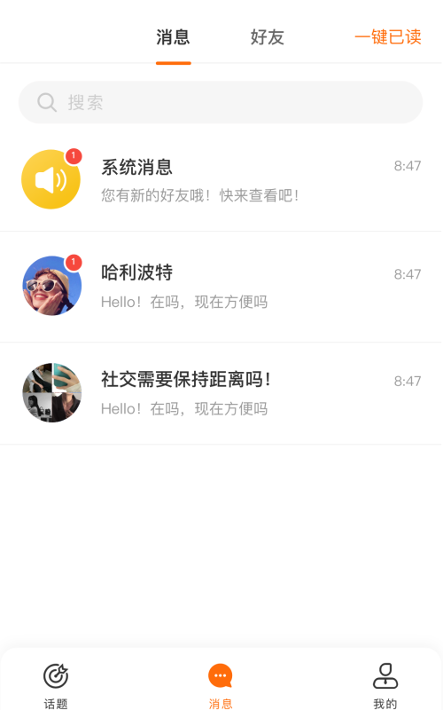 麦啦软件图3