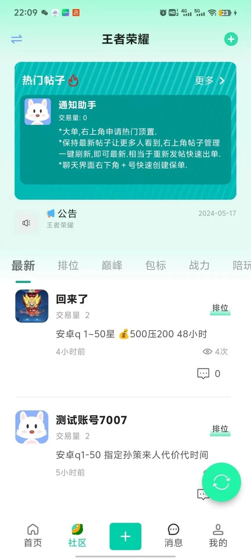 代友吧官方版图3