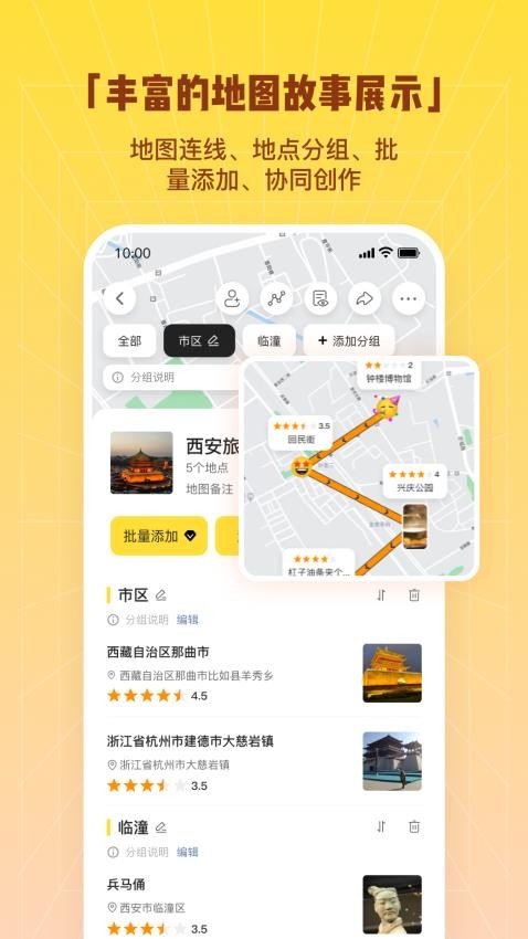 同外app图2